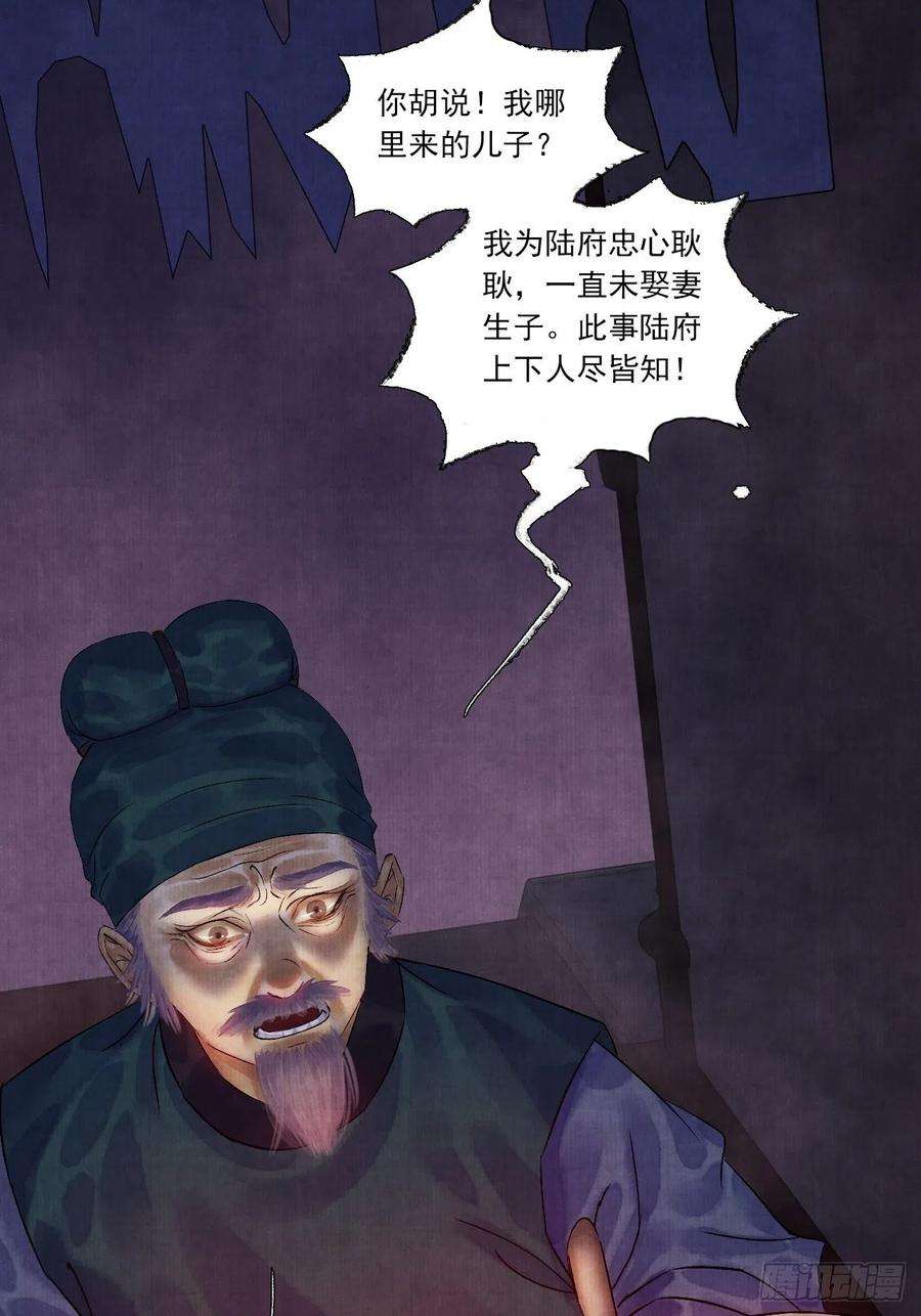 女鬼施主请自重五话 话家报丧