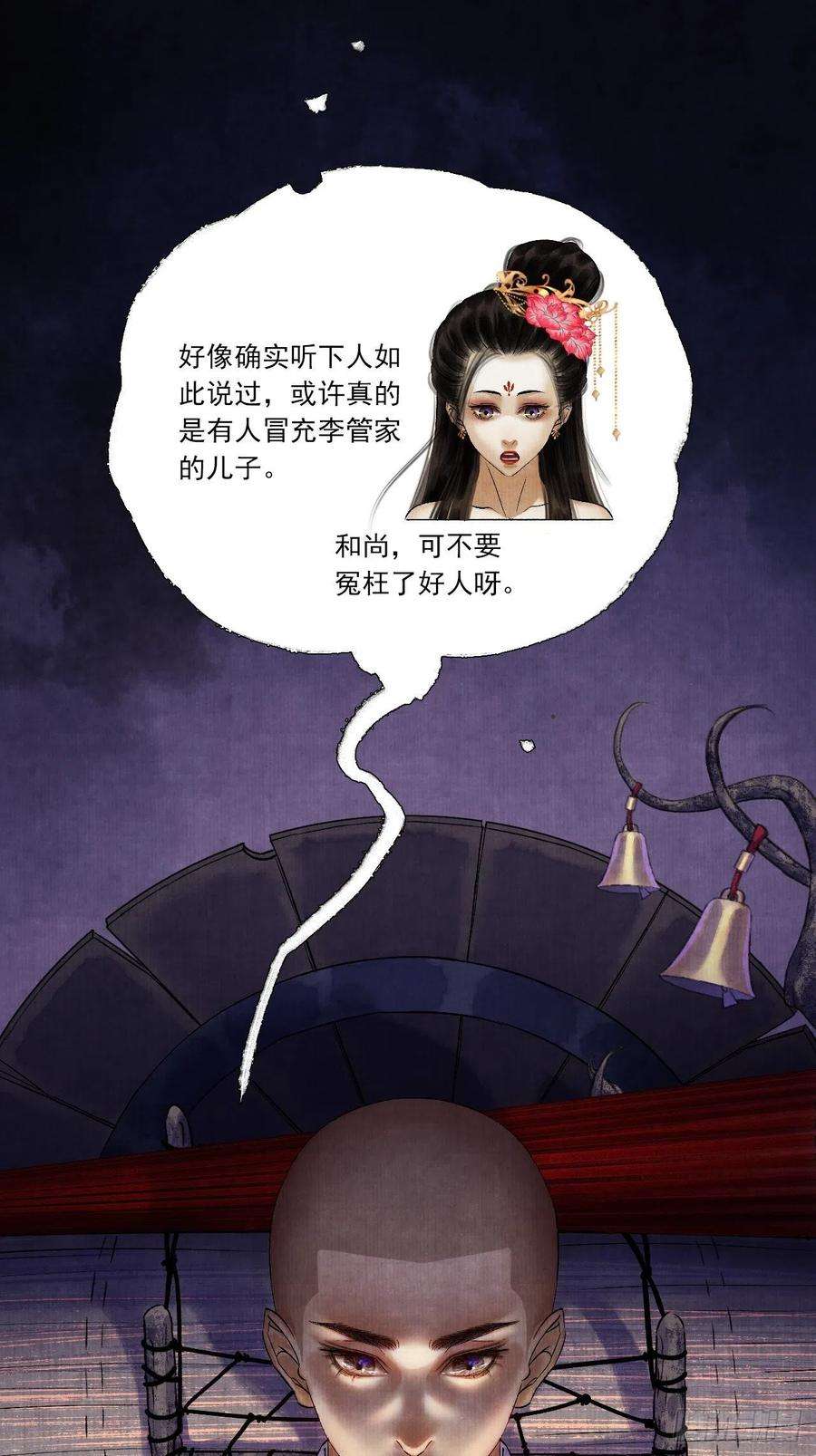 女鬼施主请自重五话 话家报丧