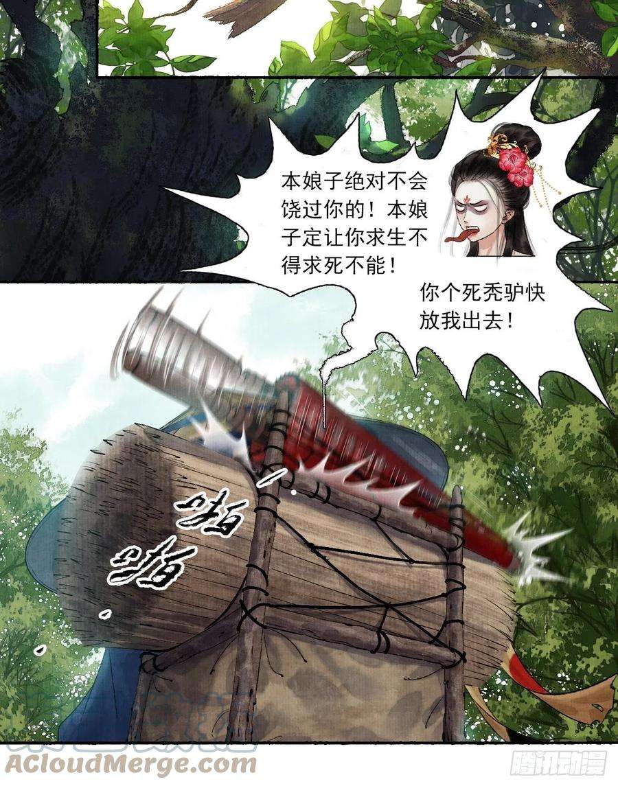 女鬼施主请自重五话 话家报丧