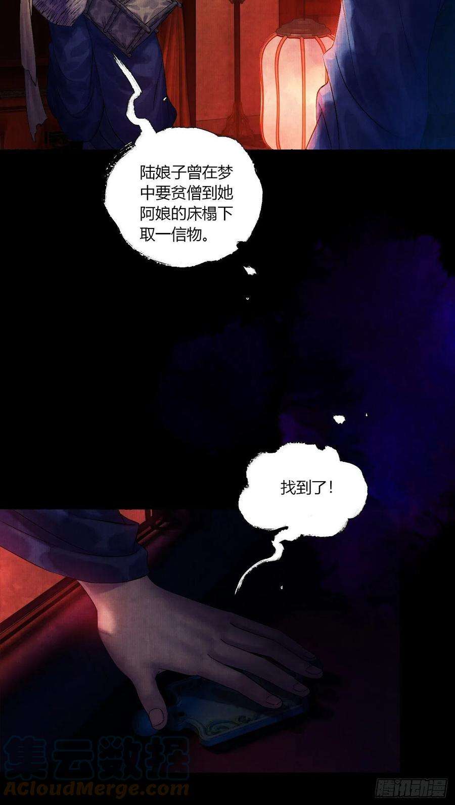 女鬼施主请自重五话 话家报丧