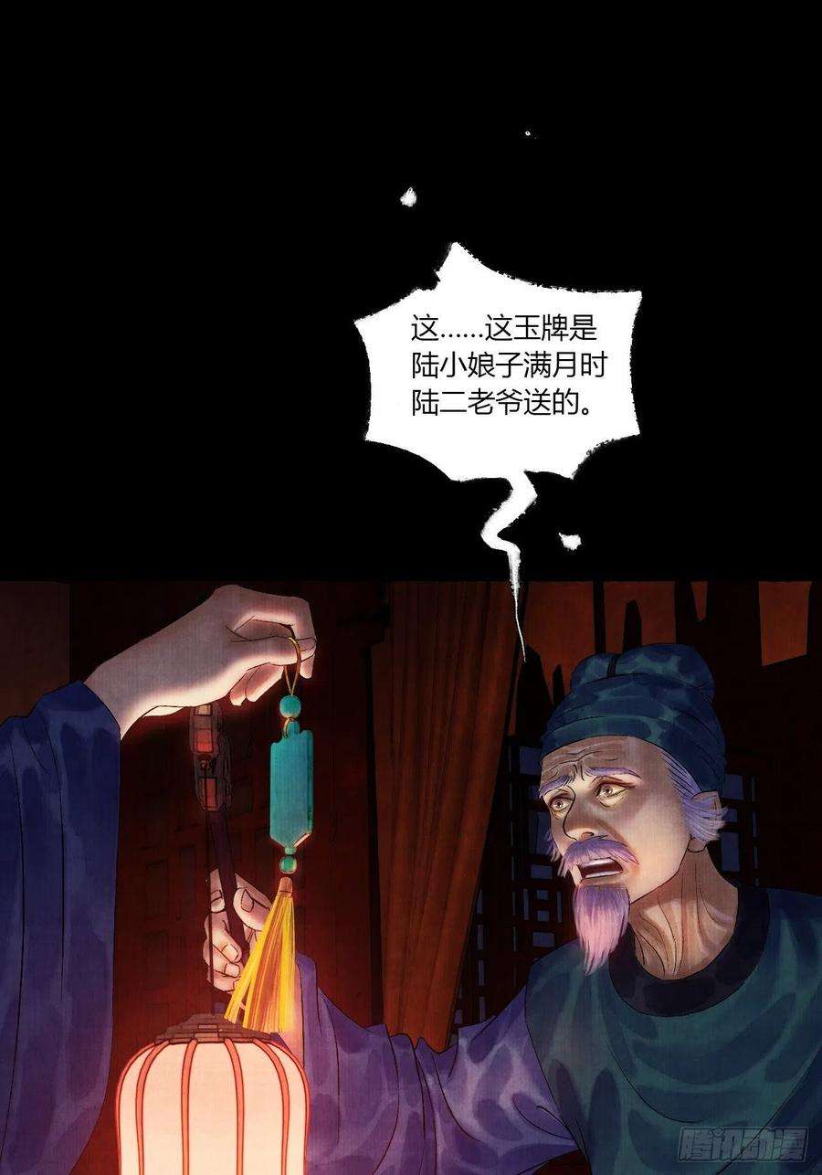 女鬼施主请自重五话 话家报丧