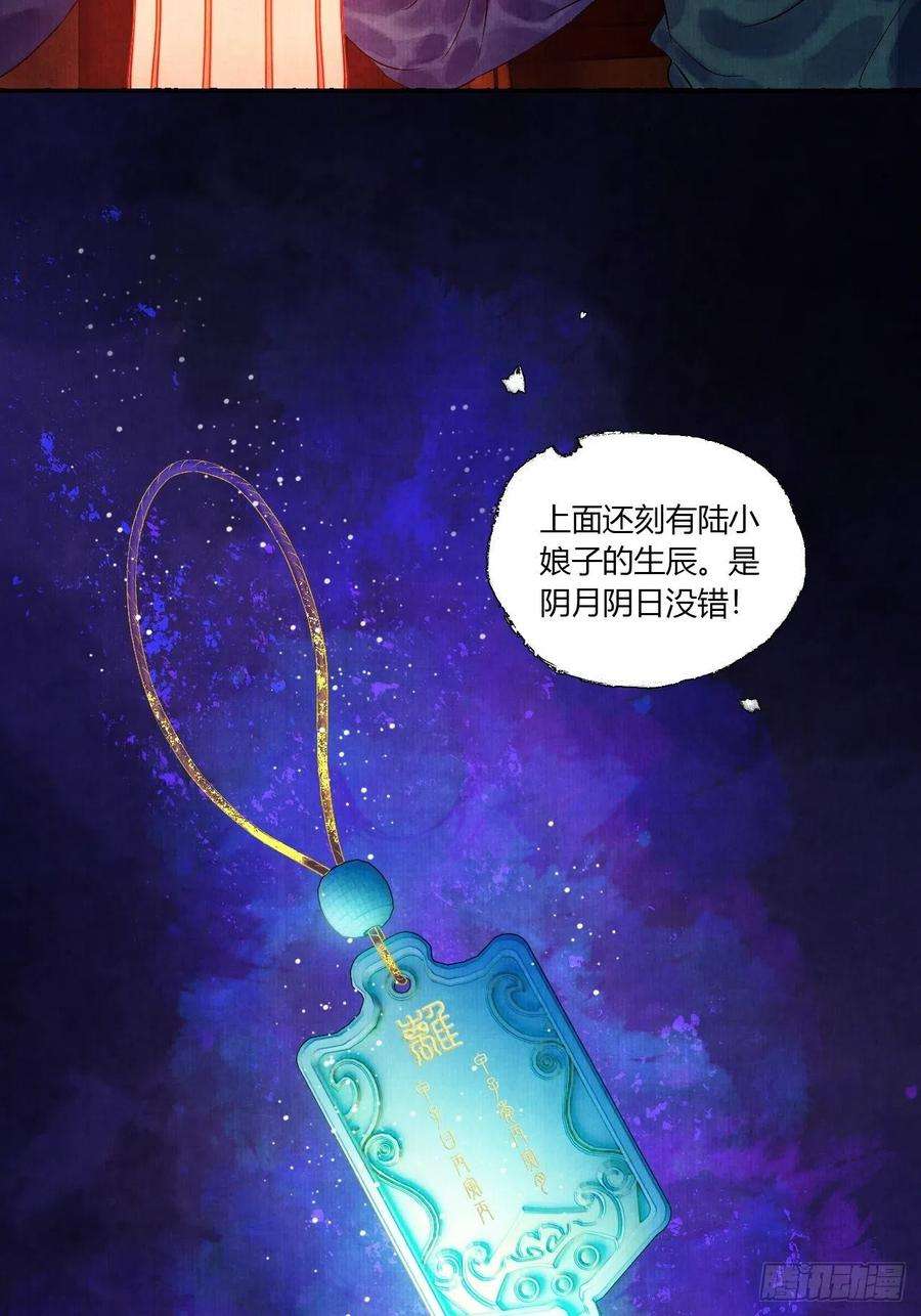 女鬼施主请自重五话 话家报丧