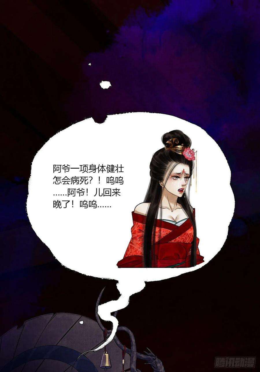 女鬼施主请自重五话 话家报丧