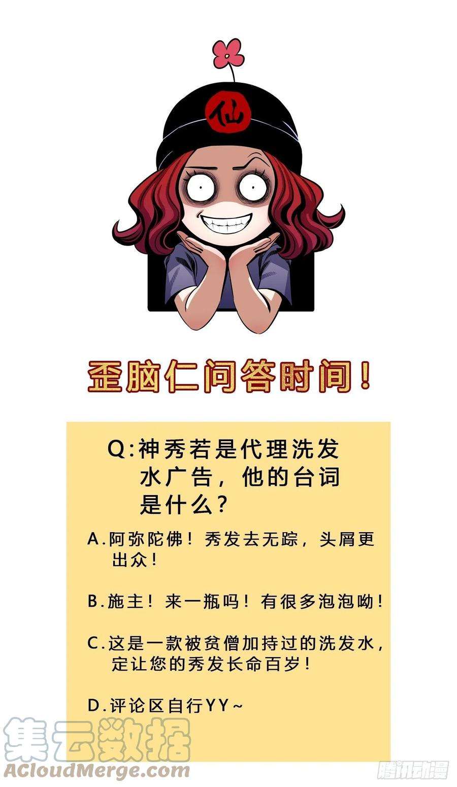 女鬼施主请自重五话 话家报丧