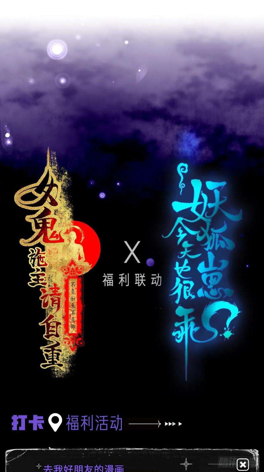 女鬼施主请自重五话 话家报丧