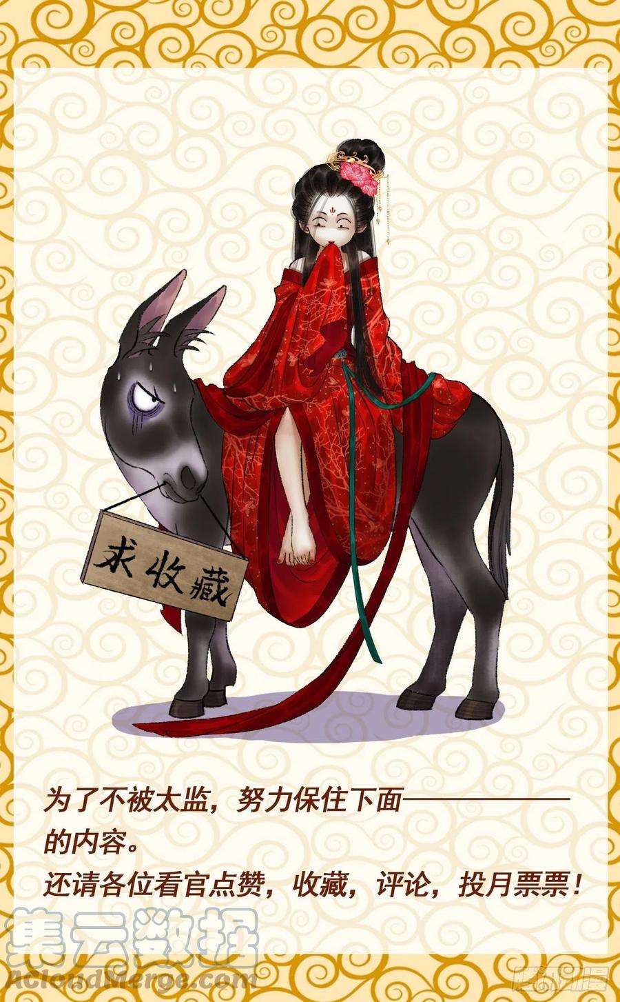 女鬼施主请自重五话 话家报丧
