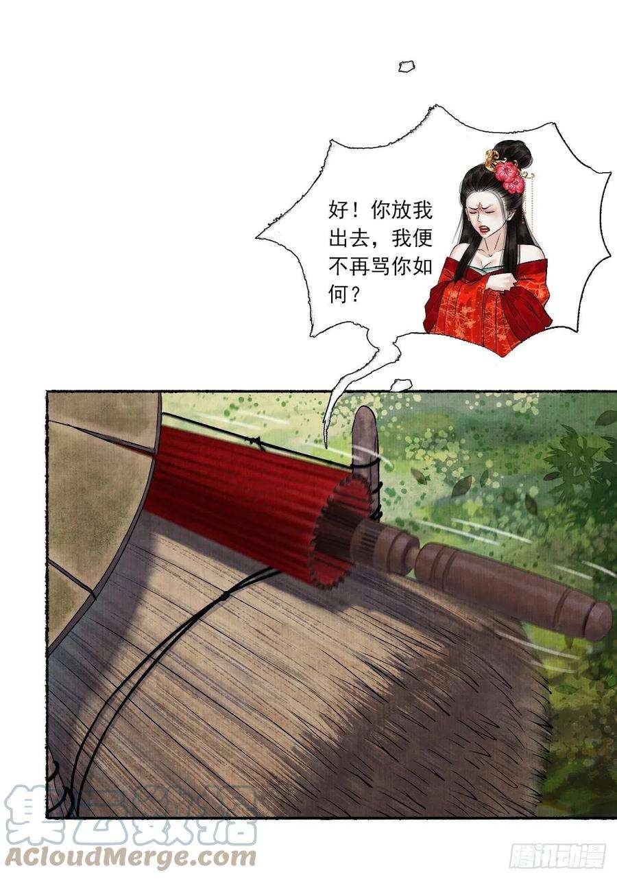 女鬼施主请自重五话 话家报丧