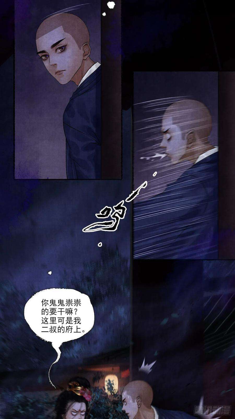 女鬼施主请自重六话 羊入虎口