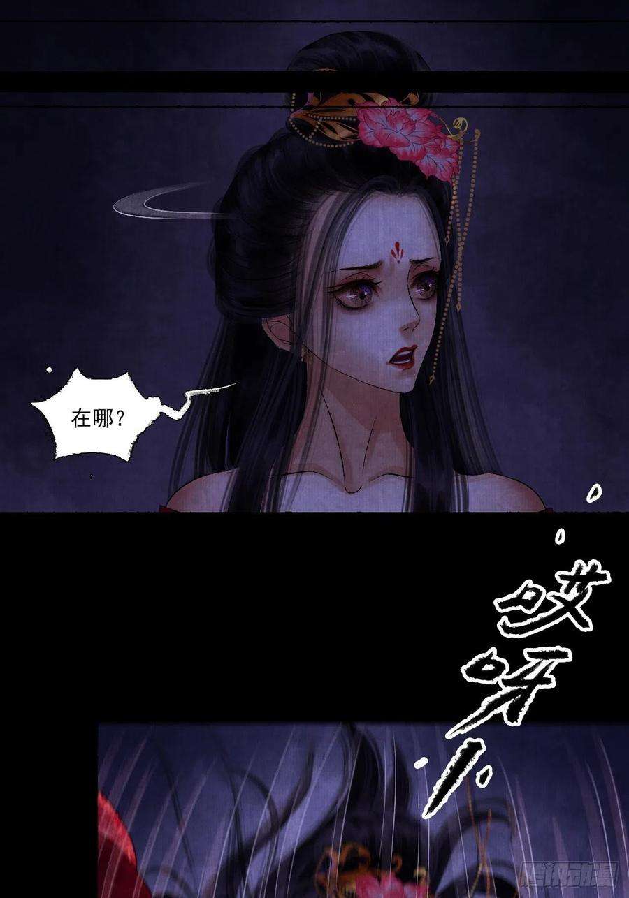 女鬼施主请自重六话 羊入虎口