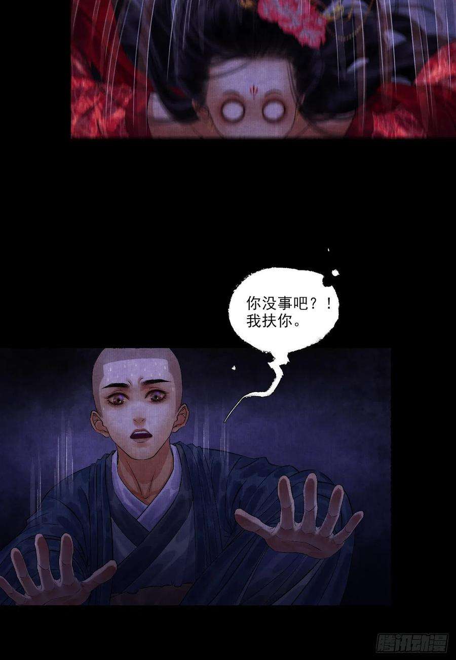 女鬼施主请自重六话 羊入虎口