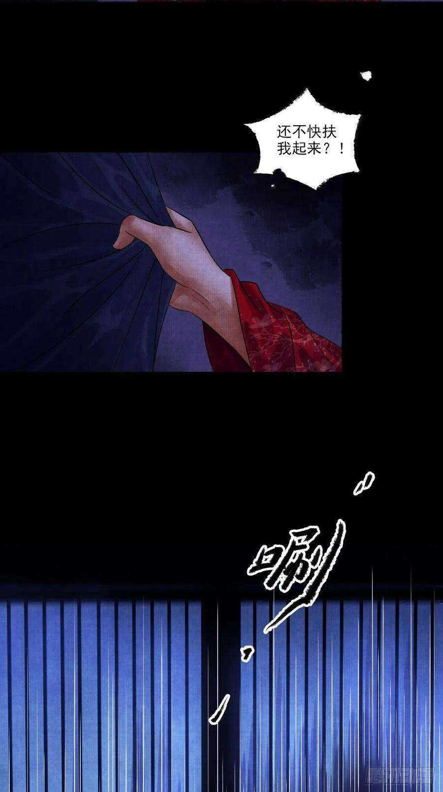 女鬼施主请自重六话 羊入虎口