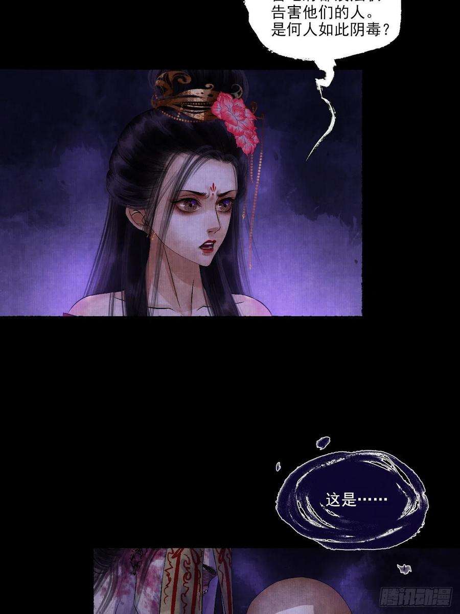 女鬼施主请自重六话 羊入虎口