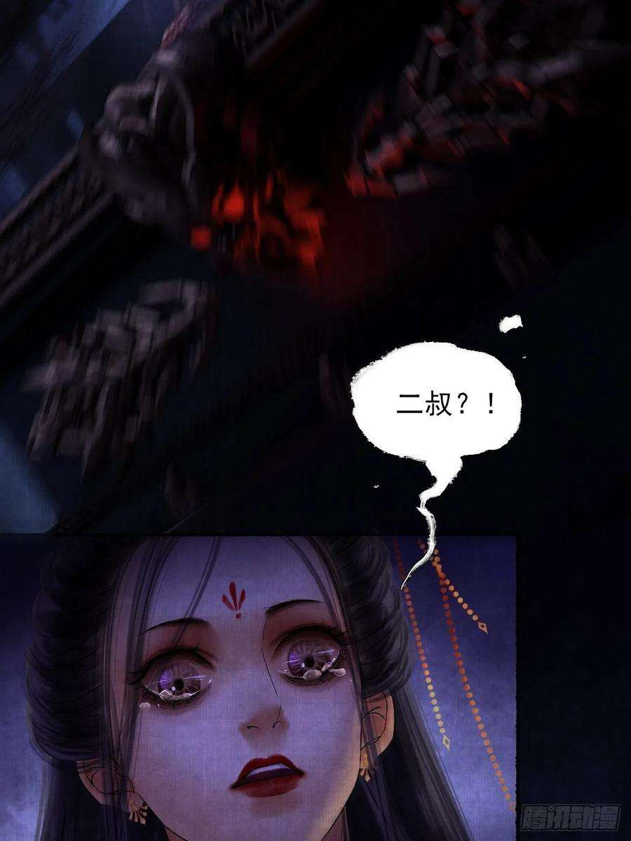 女鬼施主请自重六话 羊入虎口