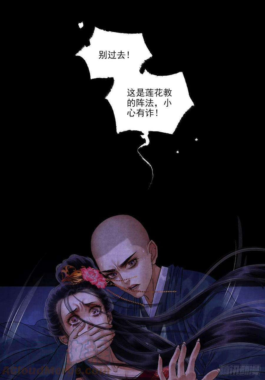 女鬼施主请自重六话 羊入虎口