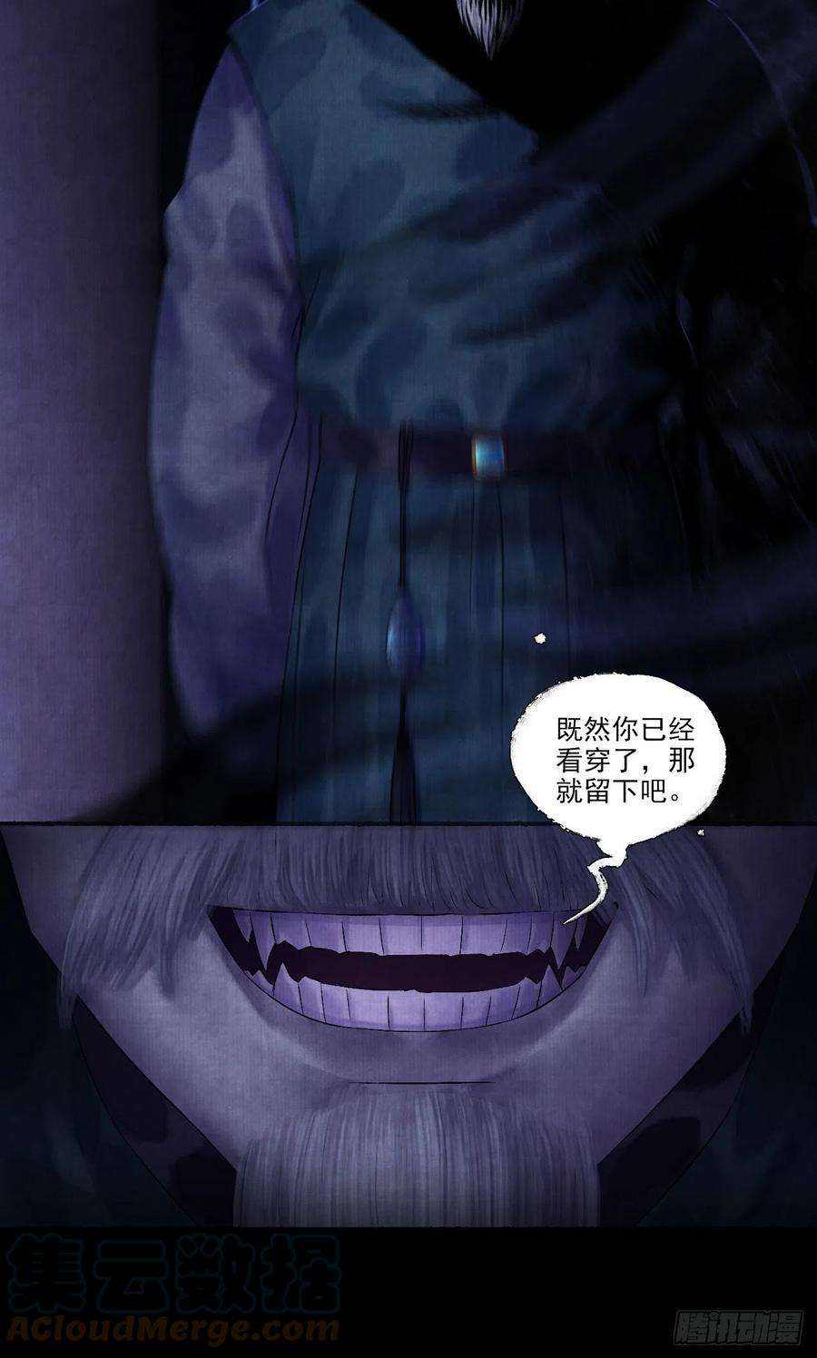 女鬼施主请自重六话 羊入虎口