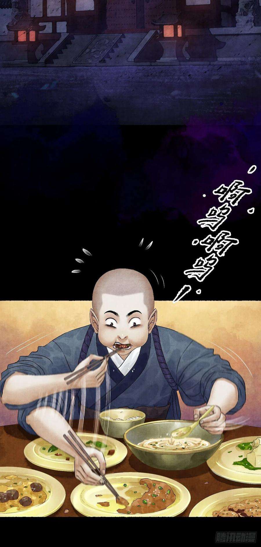 女鬼施主请自重六话 羊入虎口