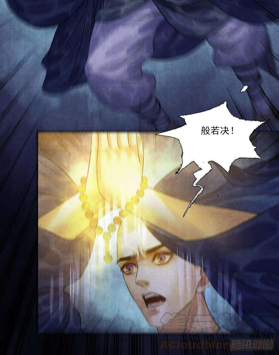 女鬼施主请自重七话 好汉不吃眼前亏