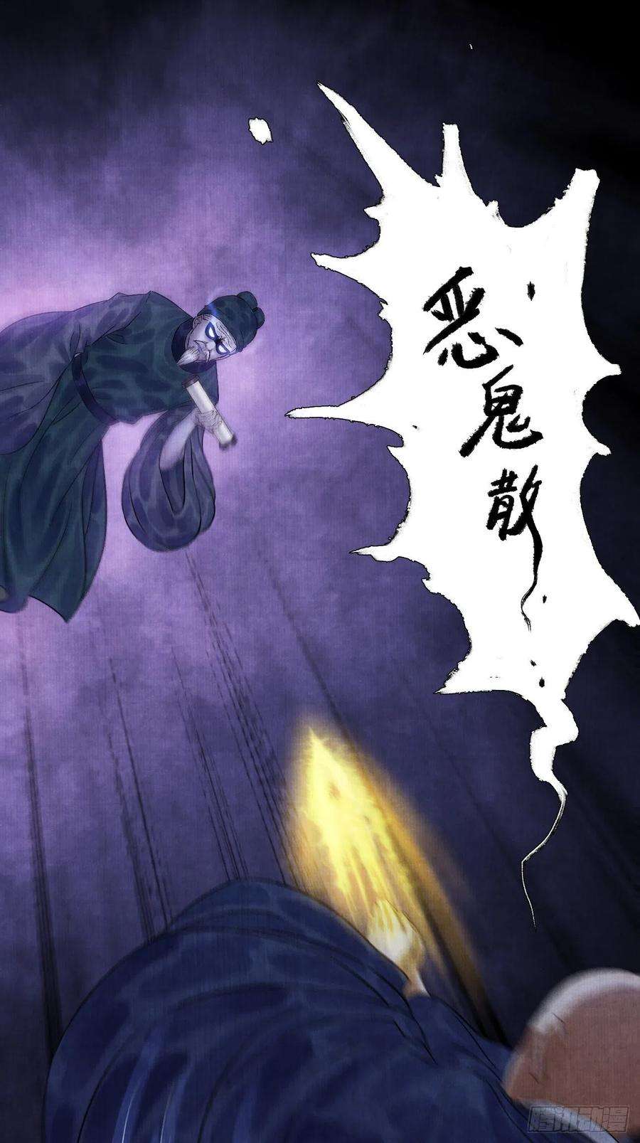 女鬼施主请自重七话 好汉不吃眼前亏