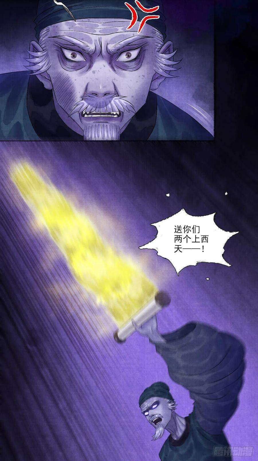 女鬼施主请自重七话 好汉不吃眼前亏