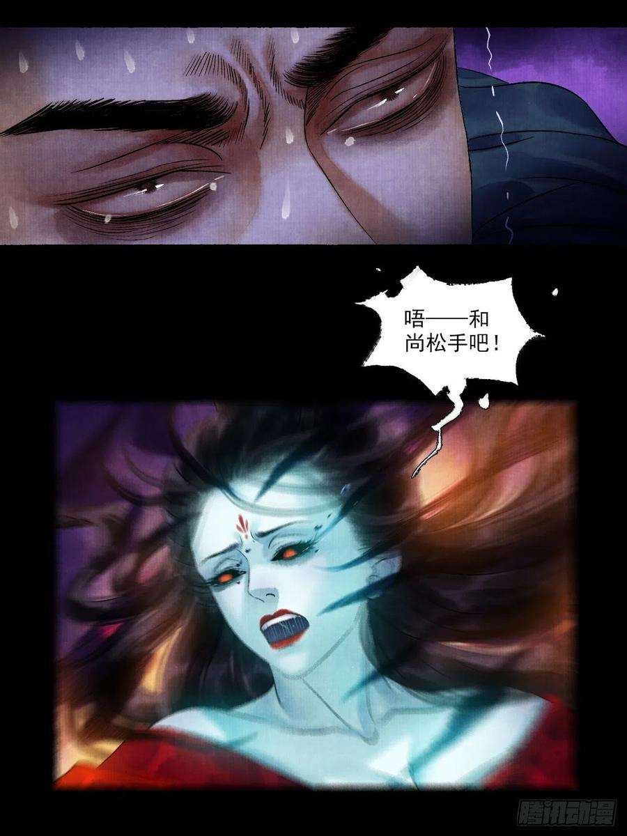 女鬼施主请自重七话 好汉不吃眼前亏