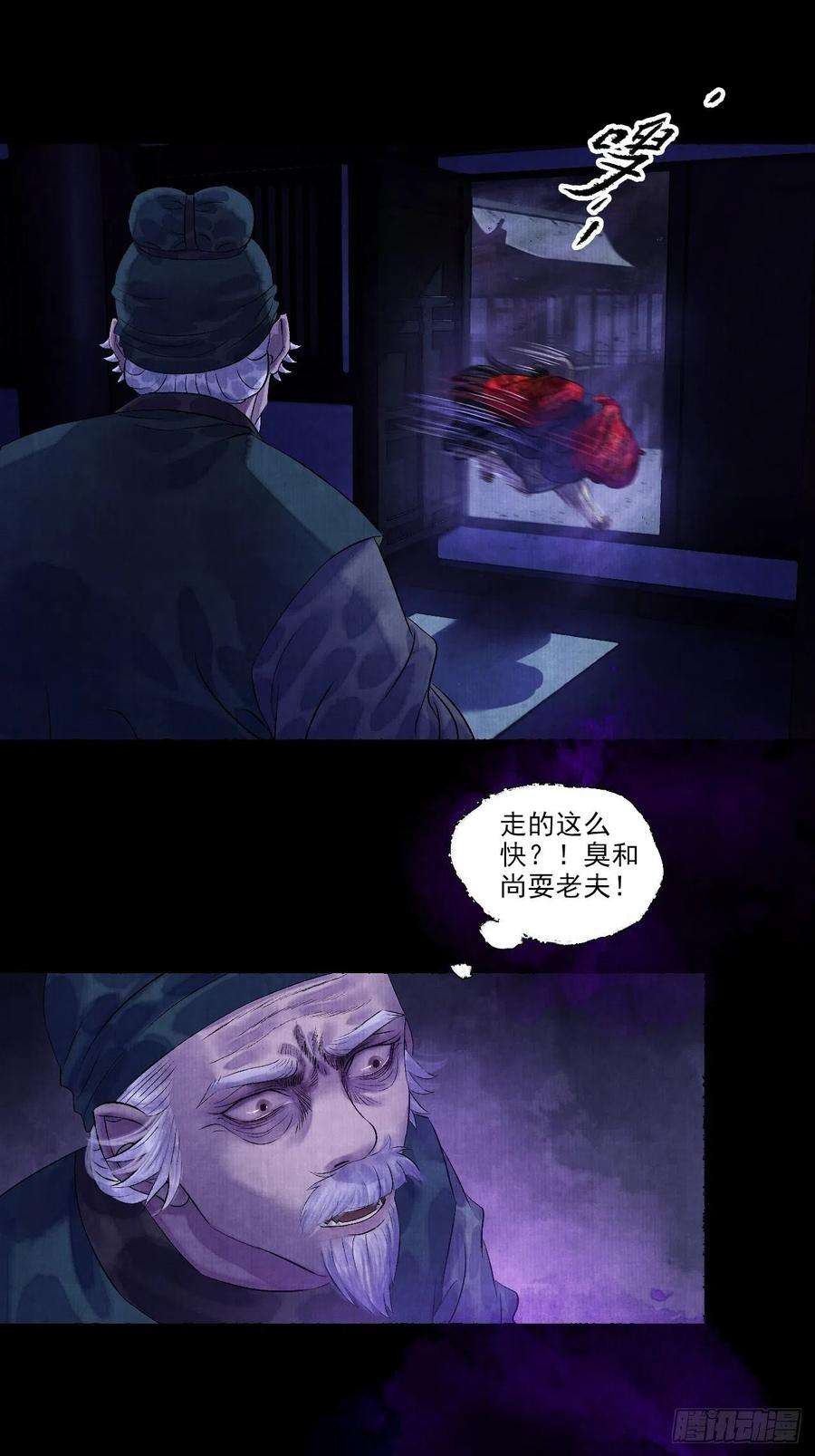女鬼施主请自重七话 好汉不吃眼前亏