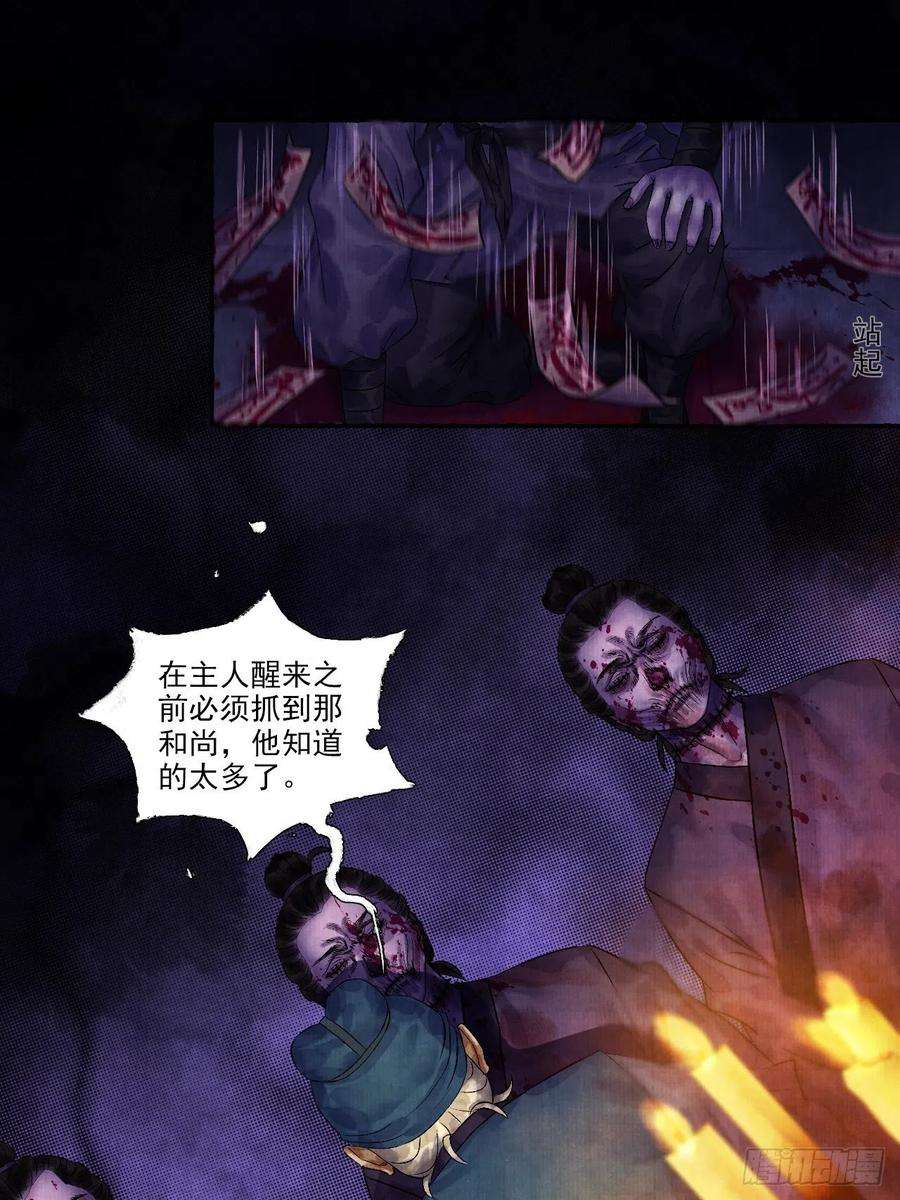 女鬼施主请自重七话 好汉不吃眼前亏