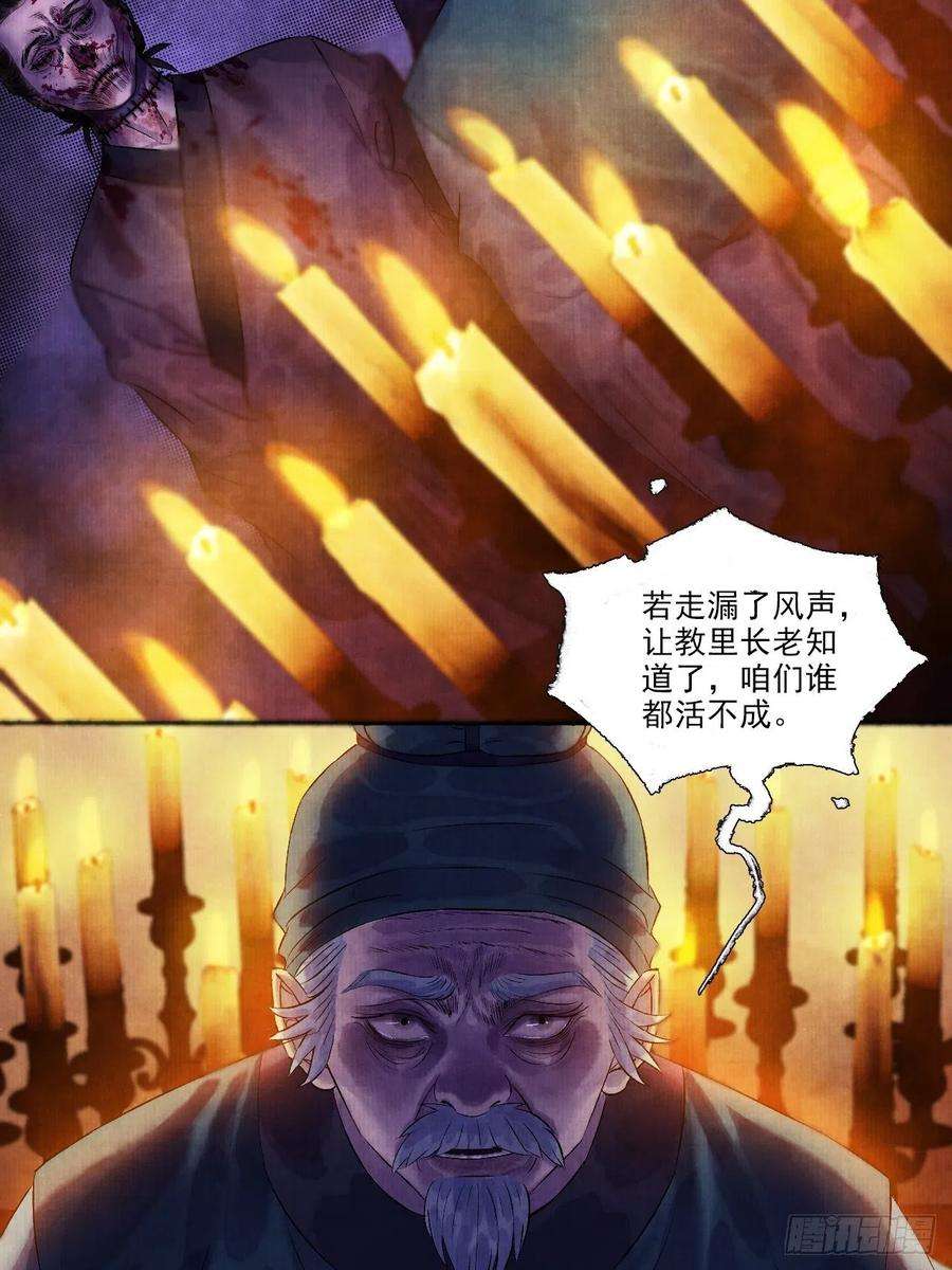 女鬼施主请自重七话 好汉不吃眼前亏