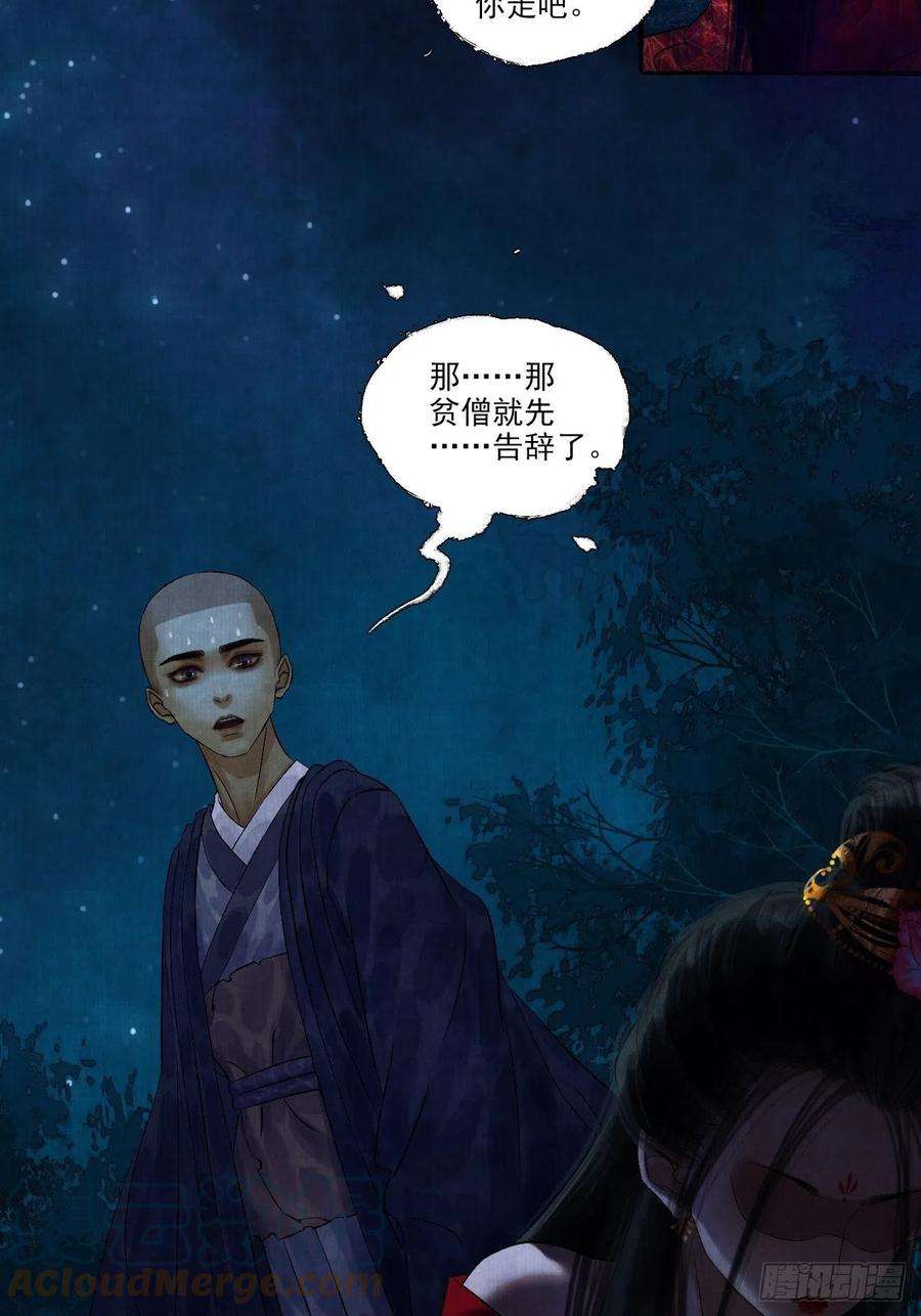女鬼施主请自重七话 好汉不吃眼前亏