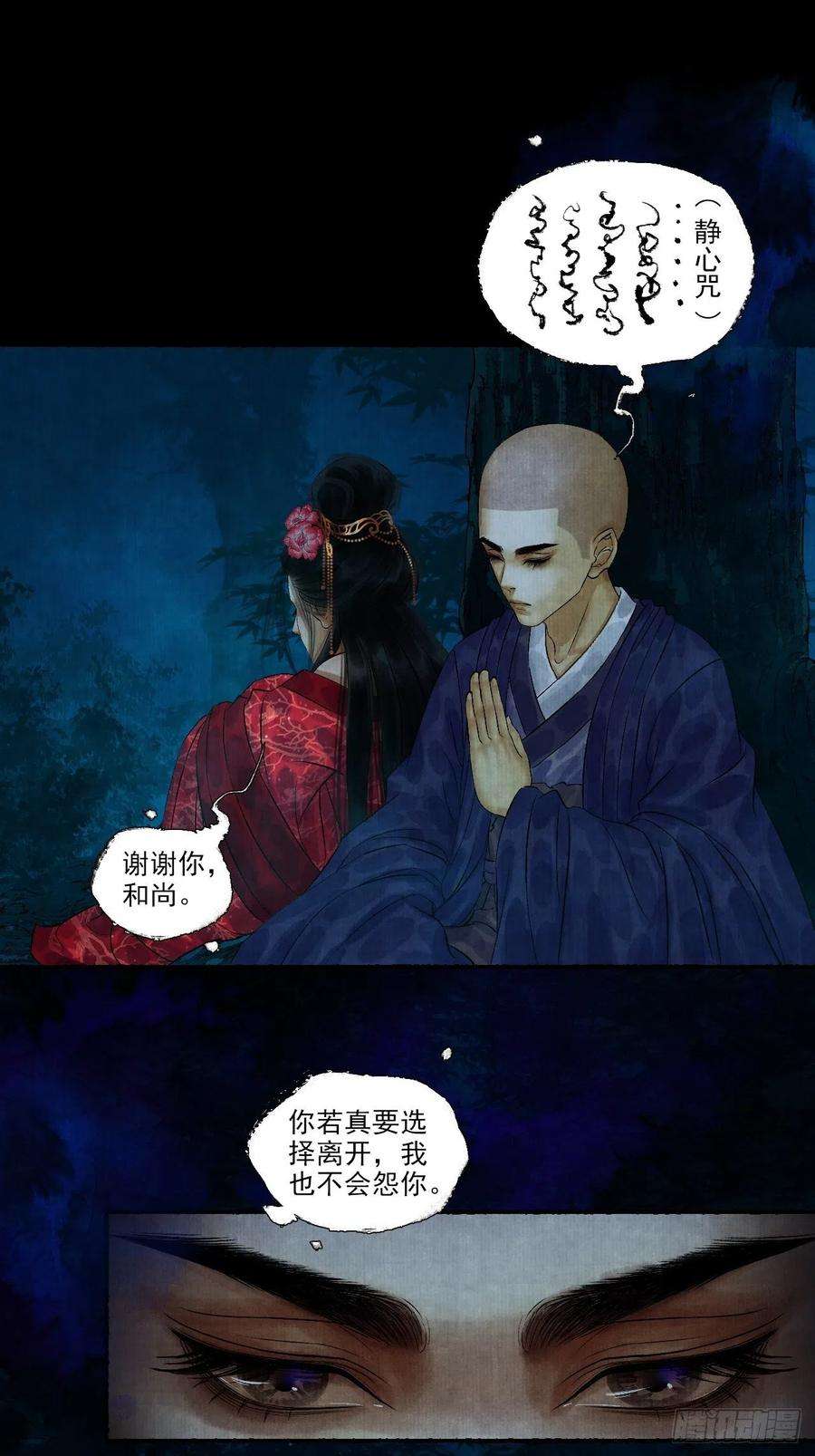 女鬼施主请自重七话 好汉不吃眼前亏
