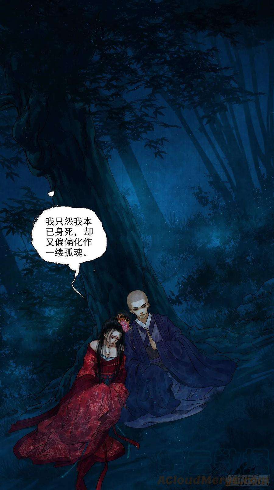 女鬼施主请自重七话 好汉不吃眼前亏