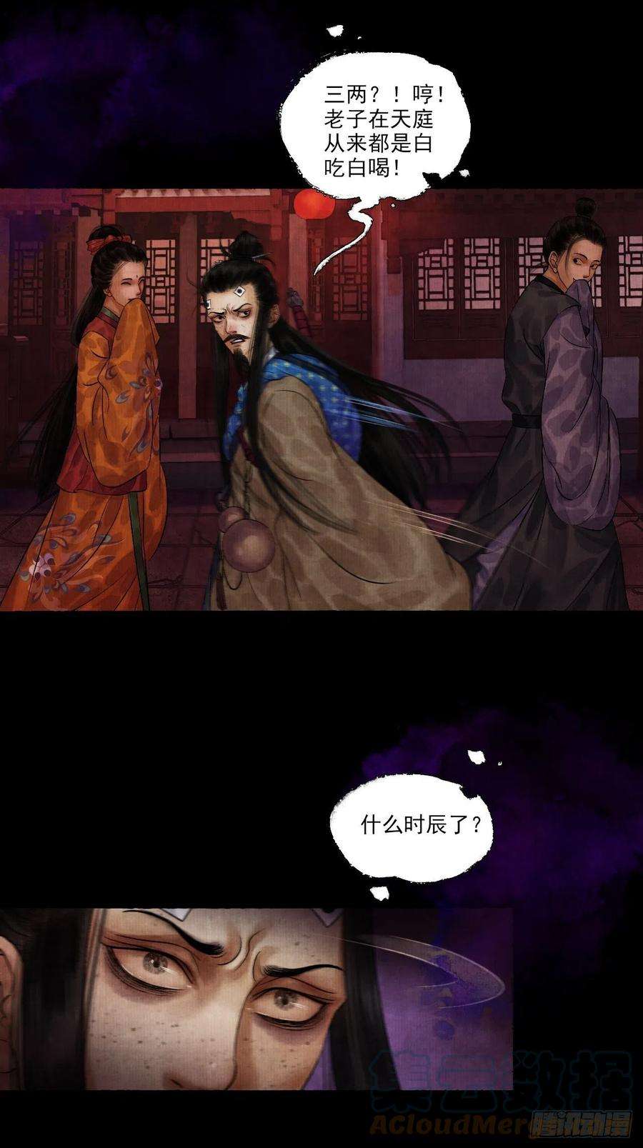女鬼施主请自重七话 好汉不吃眼前亏