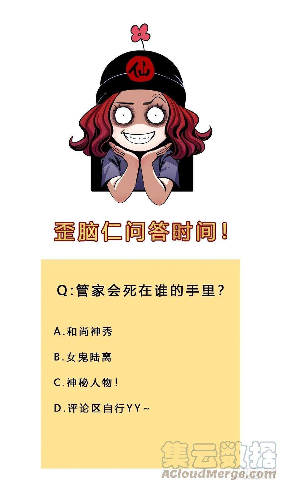 女鬼施主请自重七话 好汉不吃眼前亏