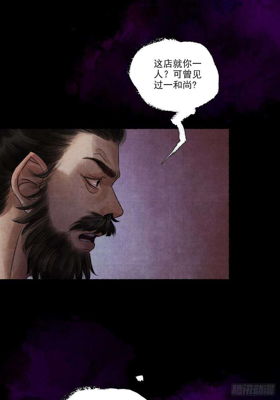女鬼施主请自重九话 悲惨的驴生