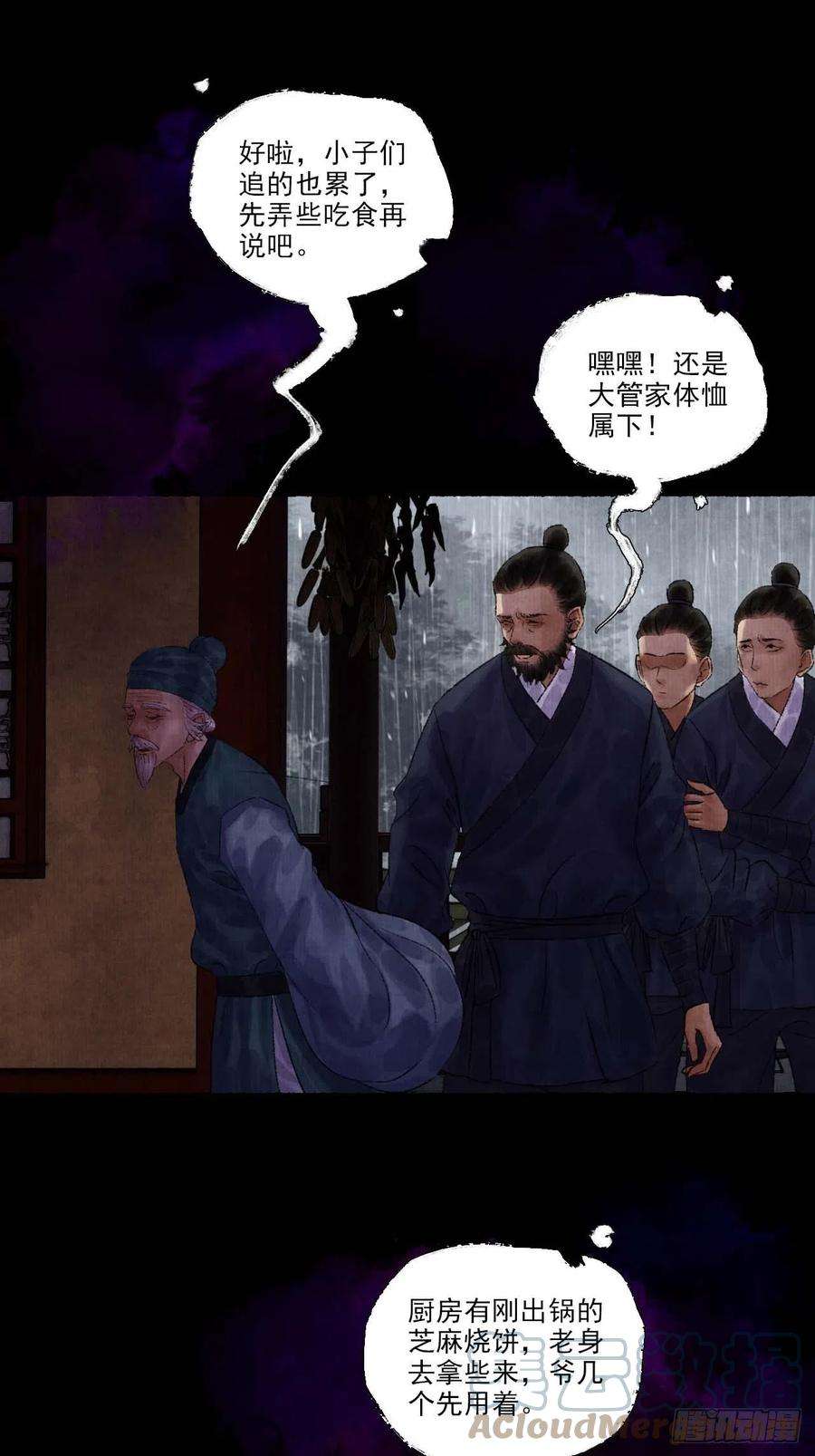 女鬼施主请自重九话 悲惨的驴生