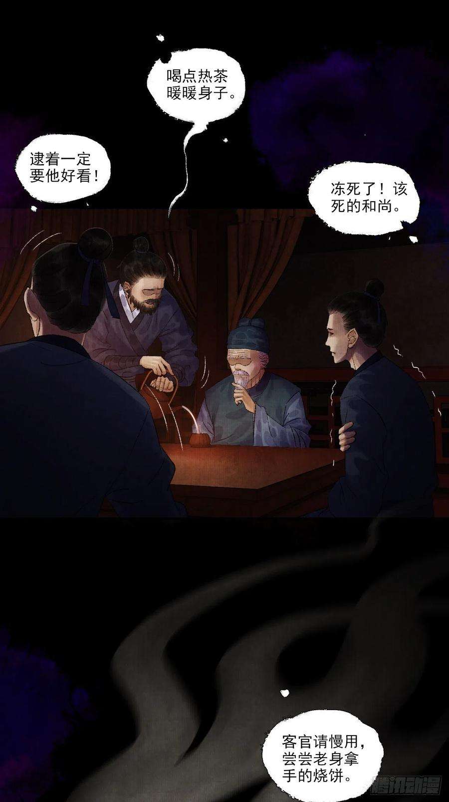 女鬼施主请自重九话 悲惨的驴生