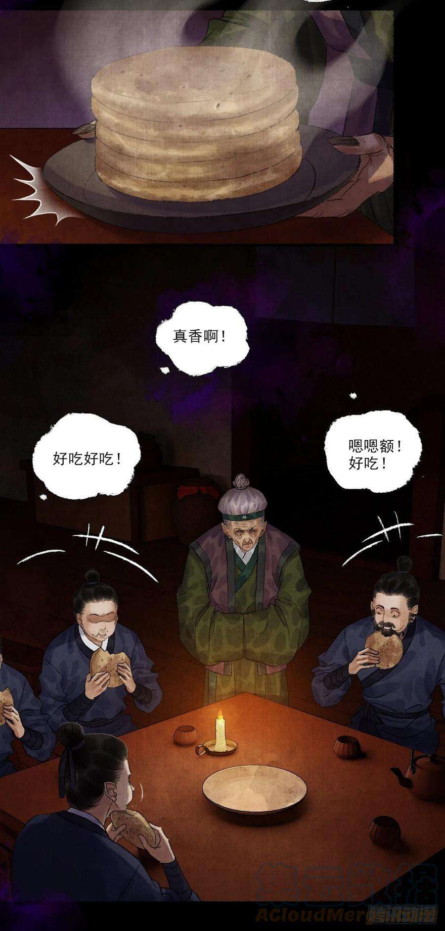 女鬼施主请自重九话 悲惨的驴生