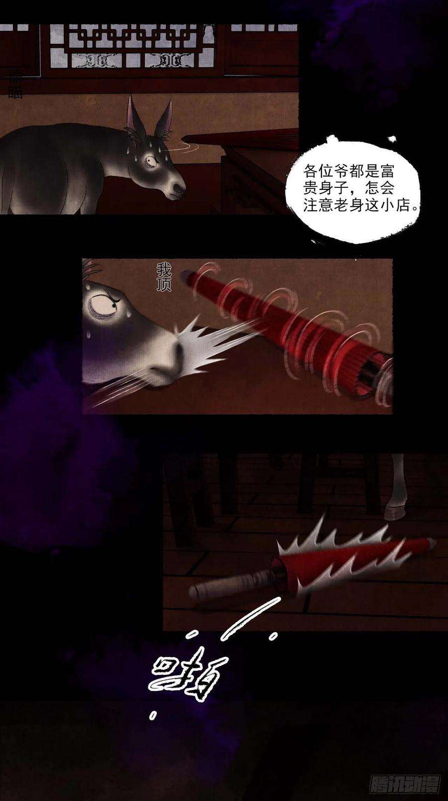 女鬼施主请自重九话 悲惨的驴生
