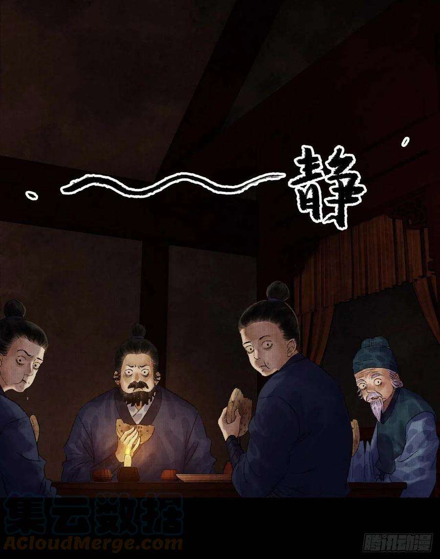 女鬼施主请自重九话 悲惨的驴生