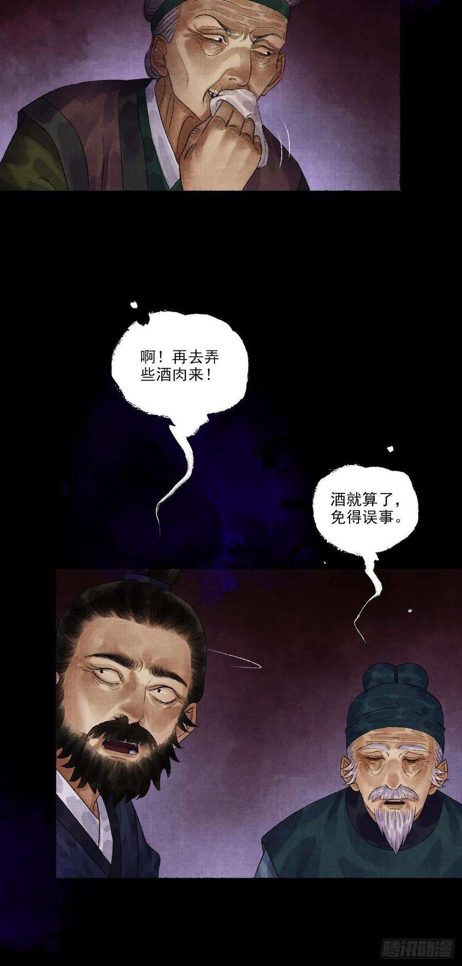 女鬼施主请自重九话 悲惨的驴生