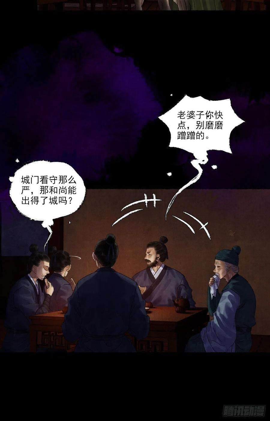 女鬼施主请自重九话 悲惨的驴生