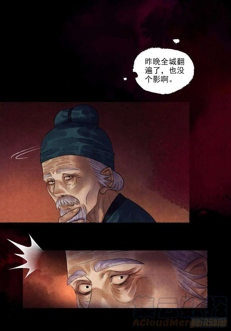 女鬼施主请自重九话 悲惨的驴生