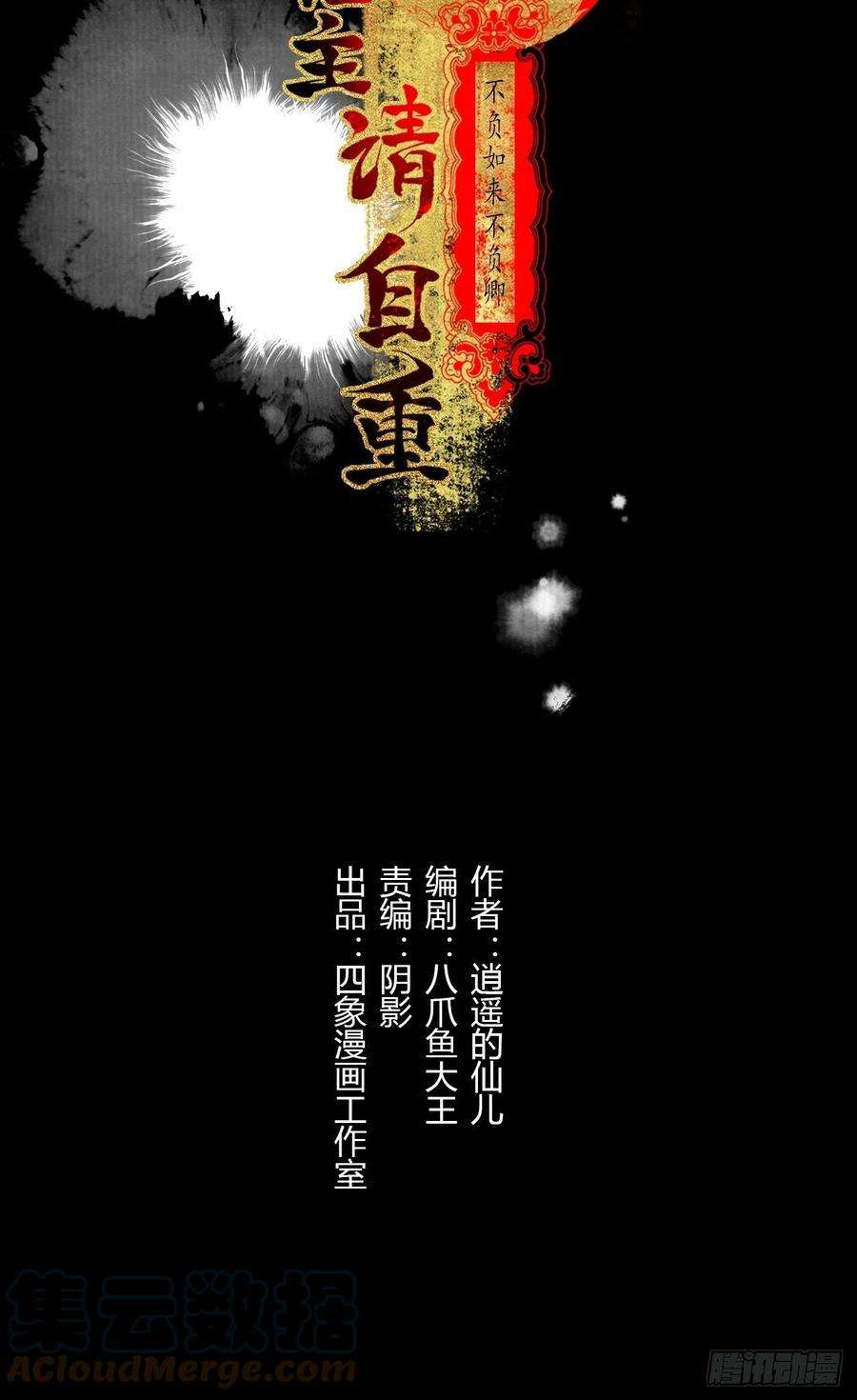 女鬼施主请自重九话 悲惨的驴生