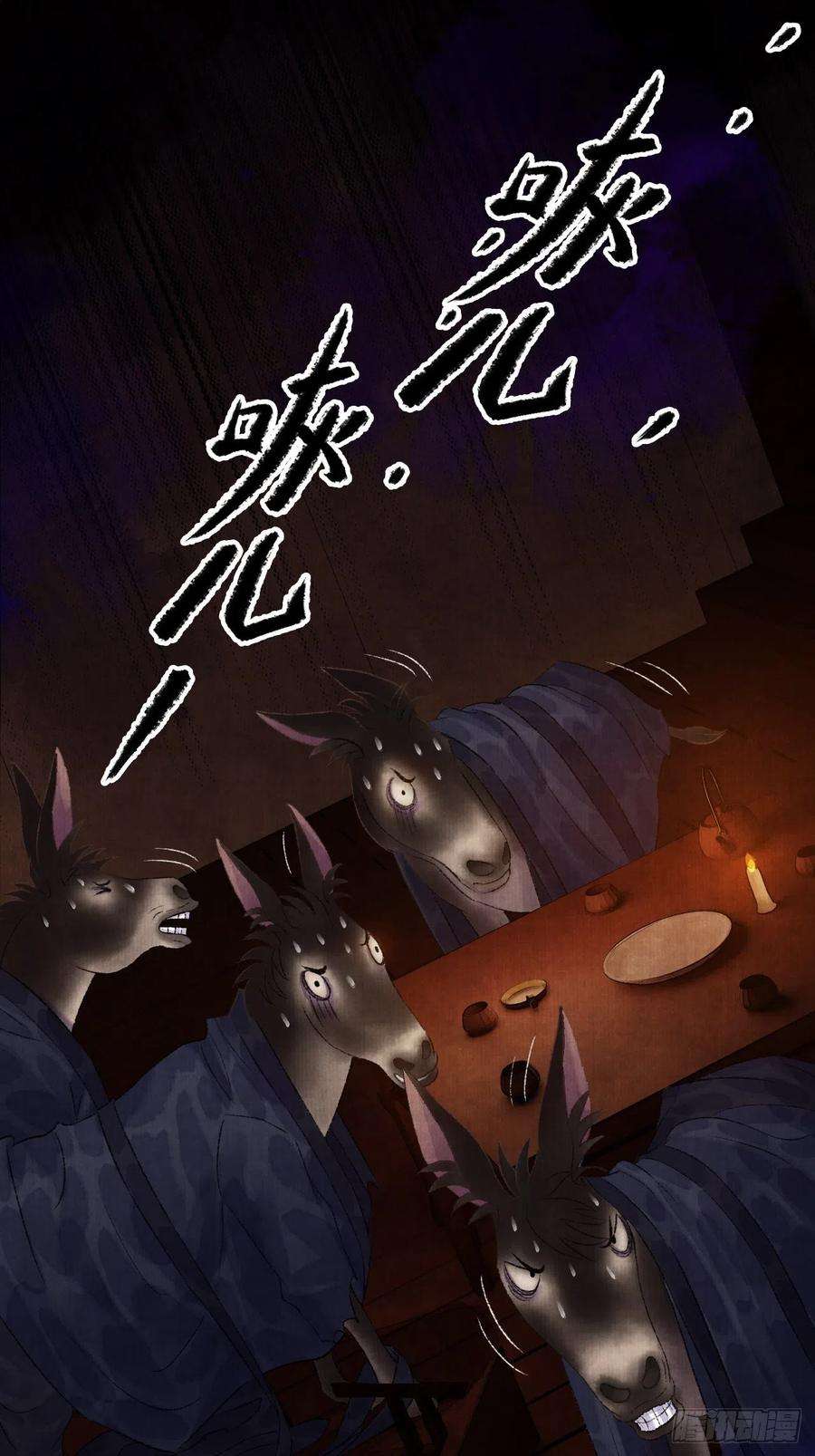 女鬼施主请自重九话 悲惨的驴生