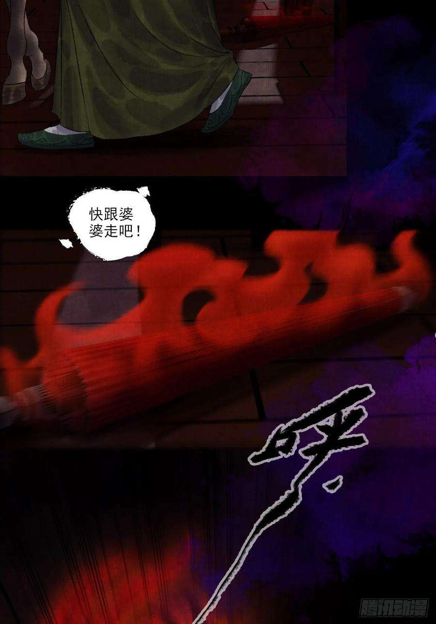 女鬼施主请自重九话 悲惨的驴生