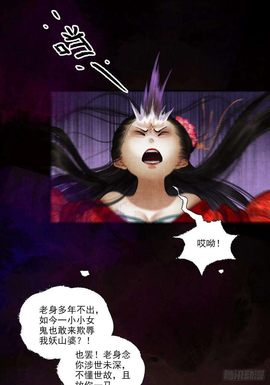 女鬼施主请自重九话 悲惨的驴生