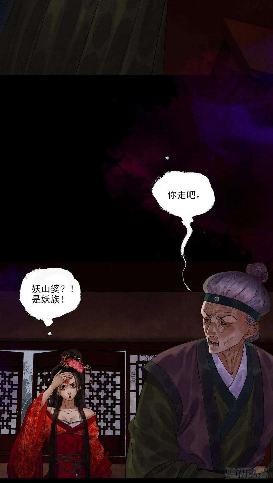 女鬼施主请自重九话 悲惨的驴生