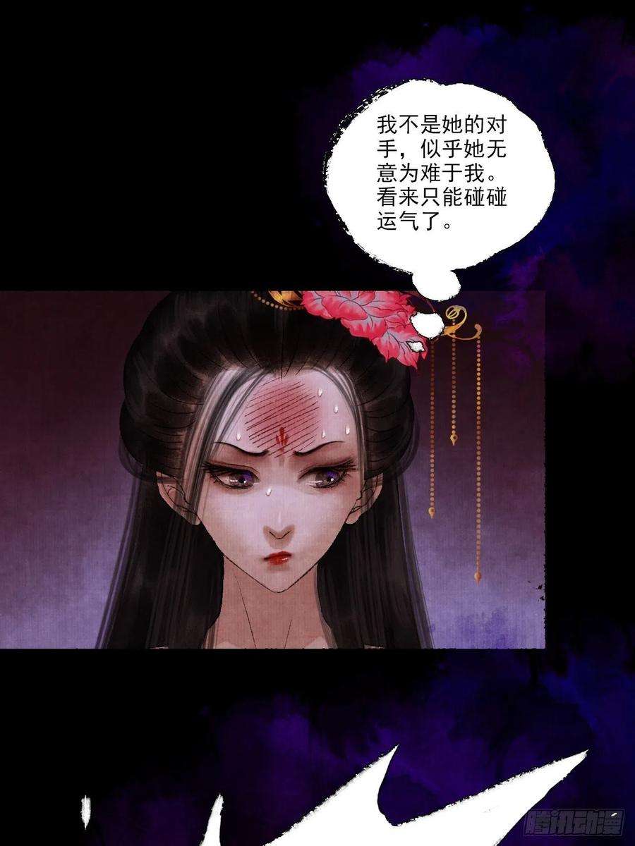 女鬼施主请自重九话 悲惨的驴生