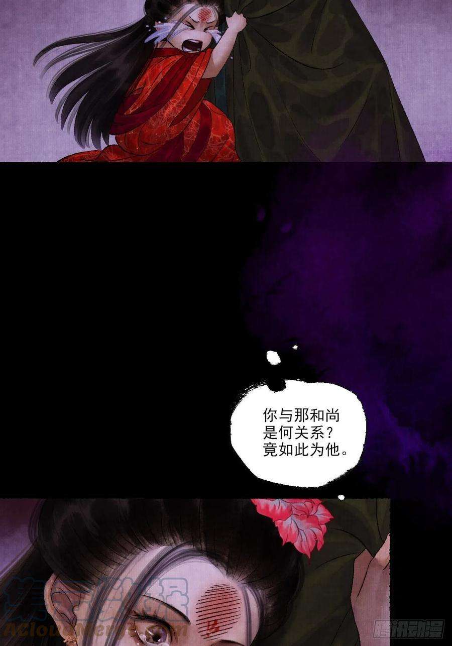 女鬼施主请自重九话 悲惨的驴生