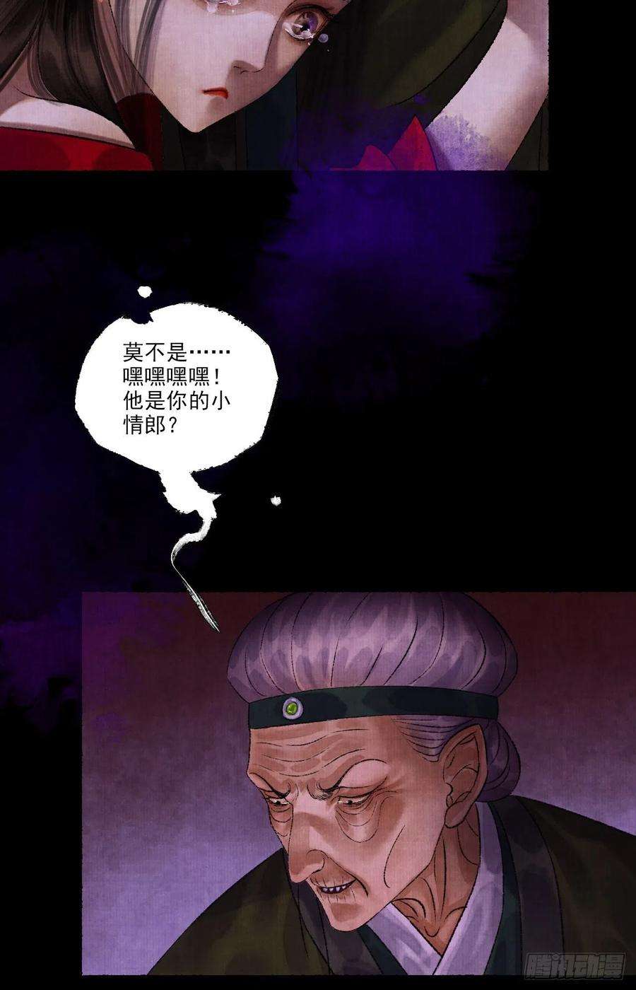 女鬼施主请自重九话 悲惨的驴生
