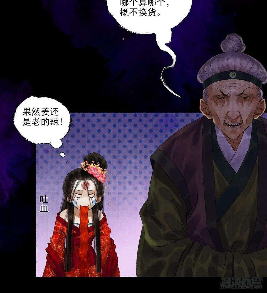 女鬼施主请自重九话 悲惨的驴生